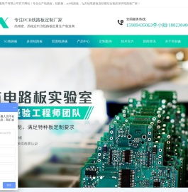 5g天线电路板