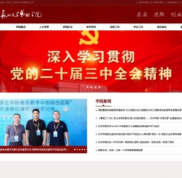 长江大学艺术学院