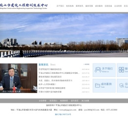 平顶山市建设工程检测技术中心