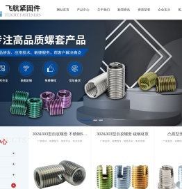 螺纹丝套