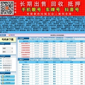 手机选号网15359811111