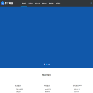 成都西竹科技有限公司