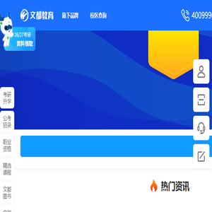文都网