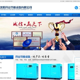 沈阳螺杆空压机