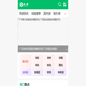 乐游网