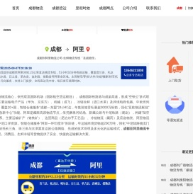 滨州到南宁物流