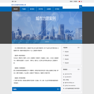 四川三思德科技有限公司
