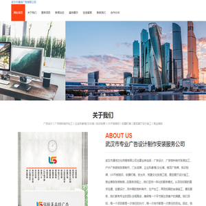 武汉市通鸿文化传媒有限公司