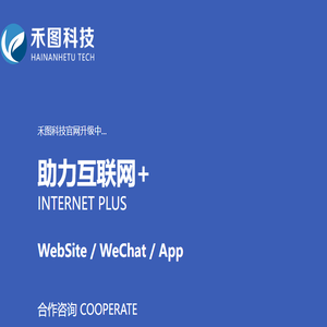 禾图科技