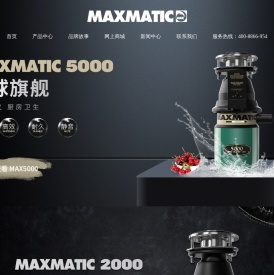水槽厨余粉碎机