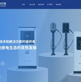 江苏智慧优视电子科技有限公司