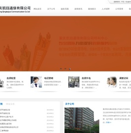 重庆凯珏通信