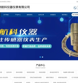 振动监测保护仪