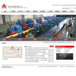 鞍山宝得钢铁有限公司