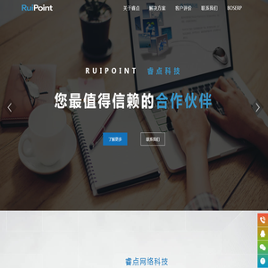睿点科技