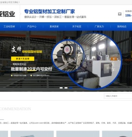 佛山市铝亚铝业有限公司