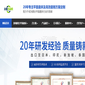 浙江立磨自动化设备有限公司