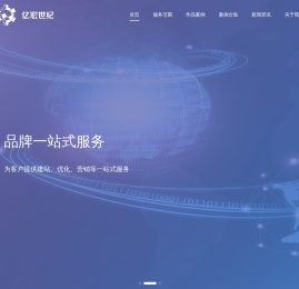 河南亿宏世纪网络科技