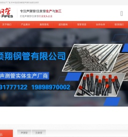 声测管