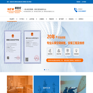 江苏新世纪设备安装工程有限公司