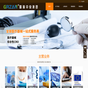 国瑞中安集团丨一站式CRO技术服务商