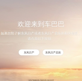 车巴巴