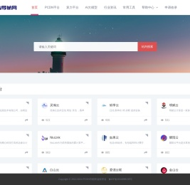 汇聚全网优质PCDN平台