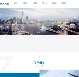 沃尔德控股集团股份有限公司