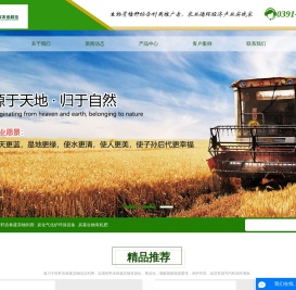 秸秆农林废弃物利用