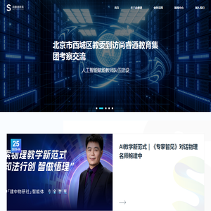 尚睿通教育官网