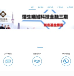 1熠生财富您一生的财富管家