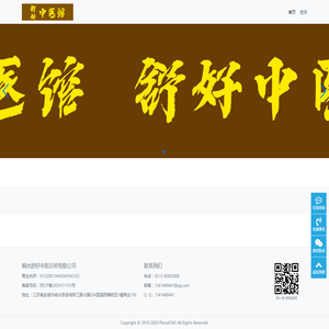 响水舒好中医诊所有限公司