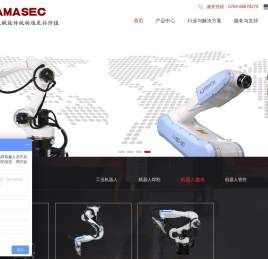 大研机器人智能科技（东莞）有限公司