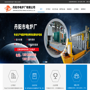 丹阳市电炉厂有限公司