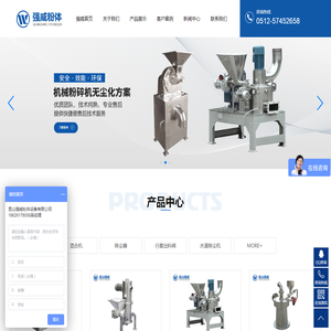 昆山强威粉体设备有限公司