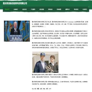 重庆思清辰迈信息科技有限公司