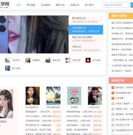 最新言情小说