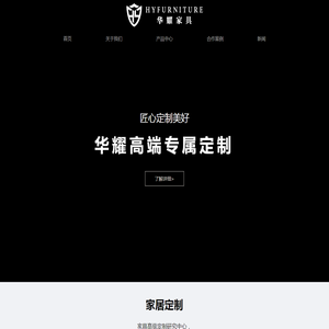 江苏华耀家具制造有限公司