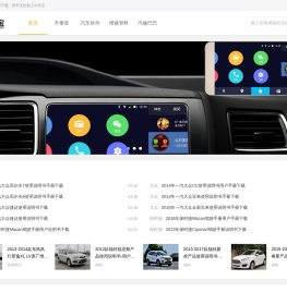 汽车维修技术