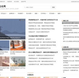 神算起名网