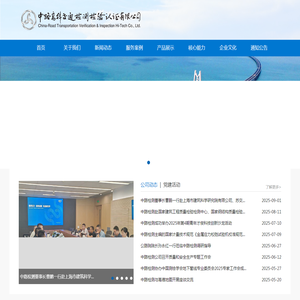 中路高科交通检测检验认证有限公司