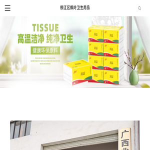 广西生活用纸