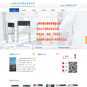 上海尚道仪器制造有限公司