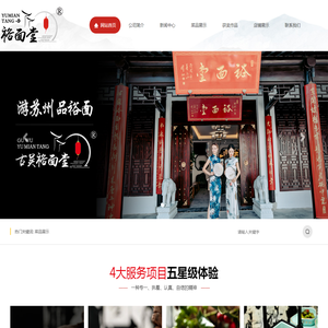 苏州裕面堂餐饮管理有限公司