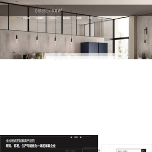 帝鲁森(成都)家居有限责任公司