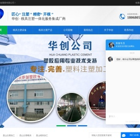 昆山注塑加工