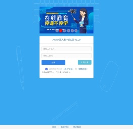 无人机