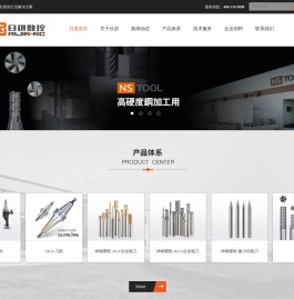 上海日进数控刀具有限公司