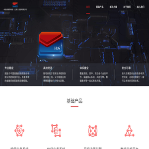 中投保数字科技（北京）股份有限公司