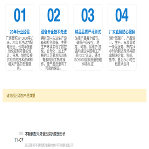 山西龙辉伟业输配电设备有限公司